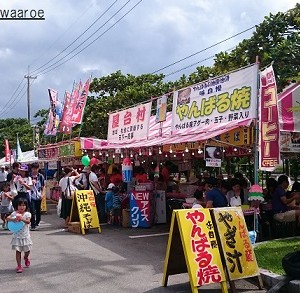 産業まつり