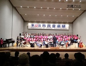 市民音楽祭