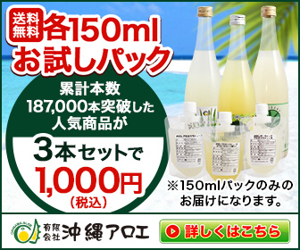 お試し150ml3点バナー